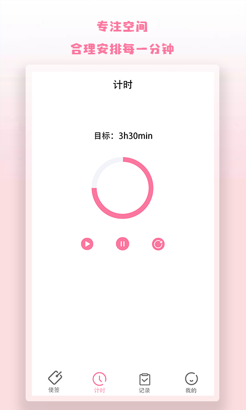 Notion手机版截图