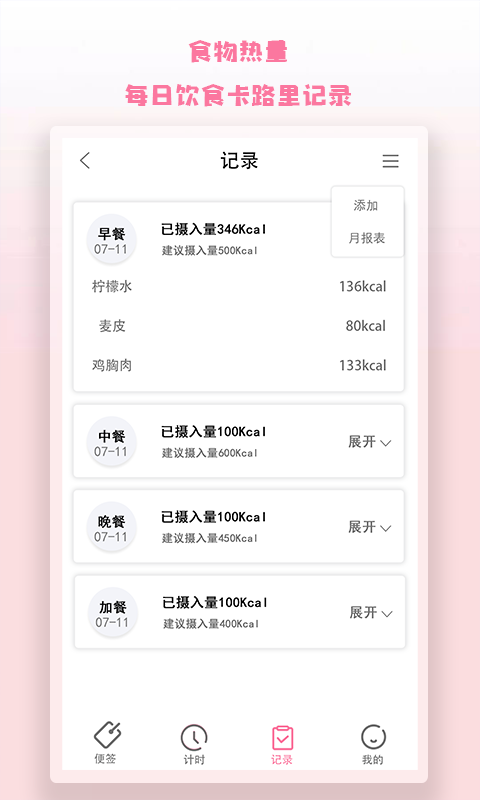 Notion手机版截图