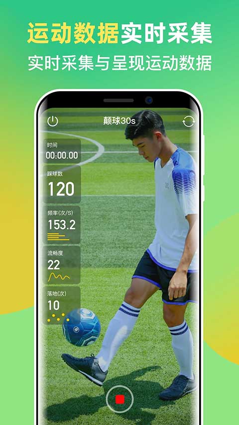 茵战app最新版截图