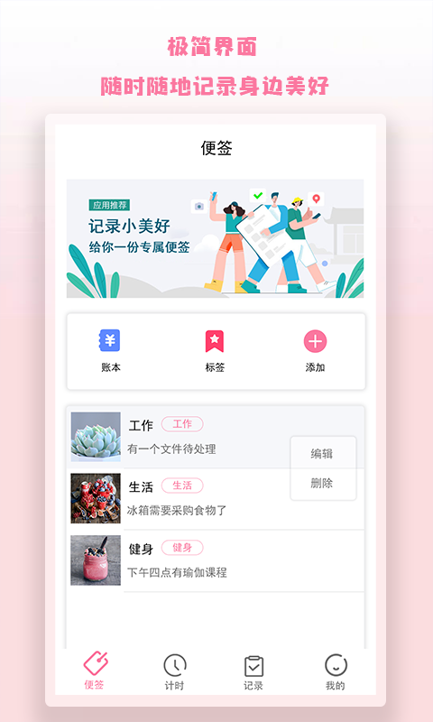 Notion手机版截图