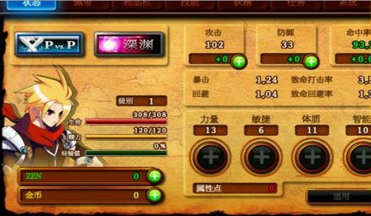 泽诺尼亚4手机汉化版截图