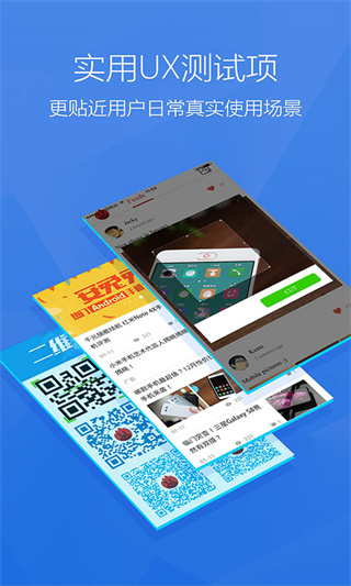 安兔兔跑分app截图