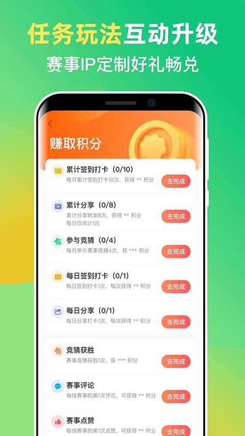 茵战app最新版截图