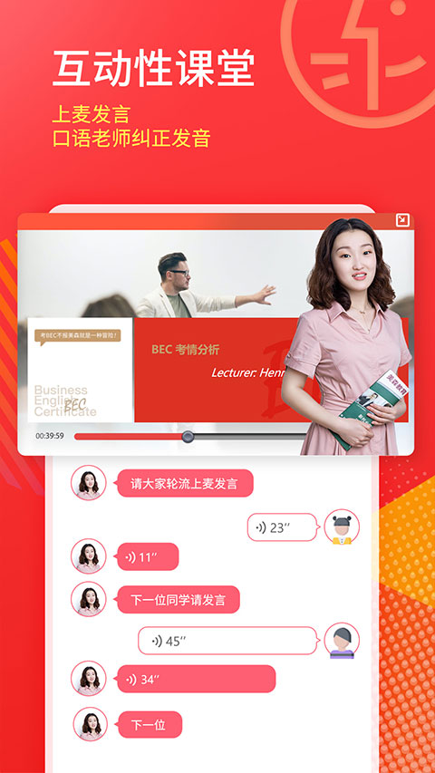 美森网校app安卓版截图