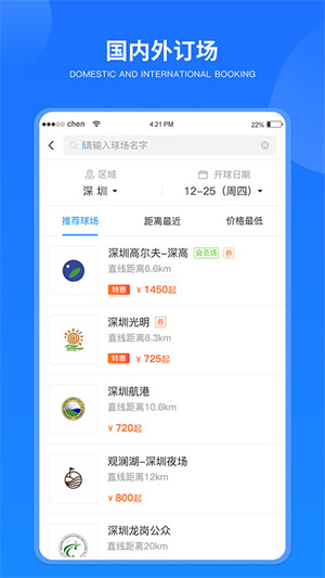 铁马高尔夫截图