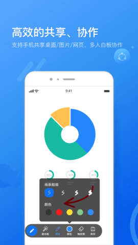 瞩目会议app截图