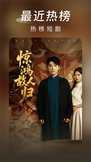 海马免费短剧app截图
