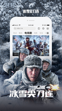 乐视影视app截图