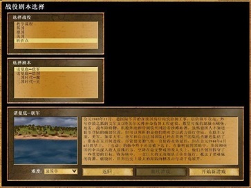 地球帝国中文版截图