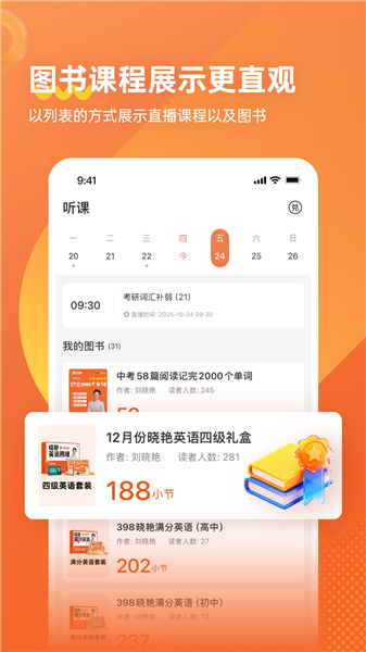 学丞app截图