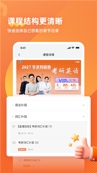 学丞app截图