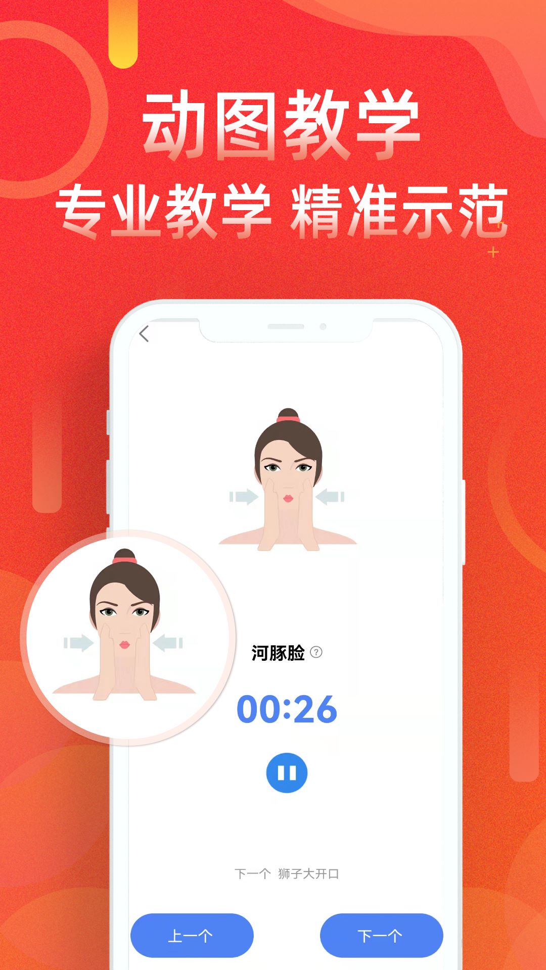 运动走路计步器截图