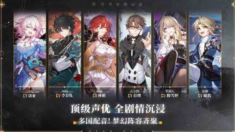 云崩坏星穹铁道截图