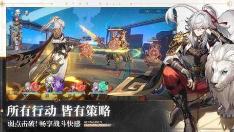 云崩坏星穹铁道截图
