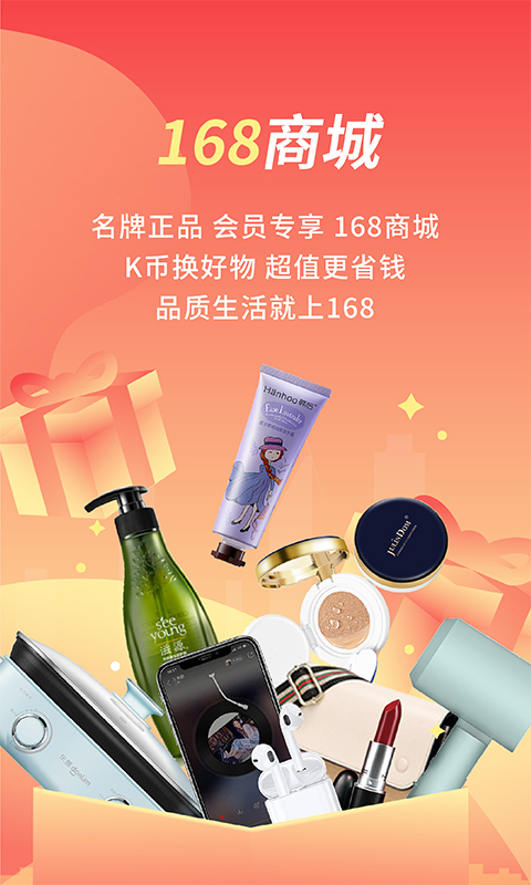 格林豪泰酒店app截图