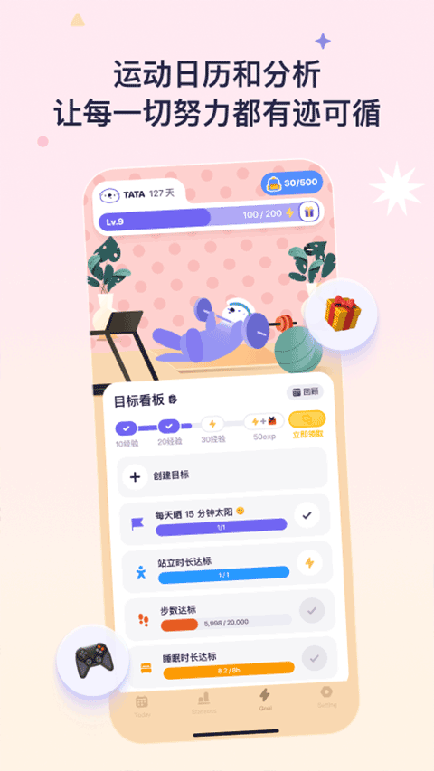 OtterLife手机安卓版截图
