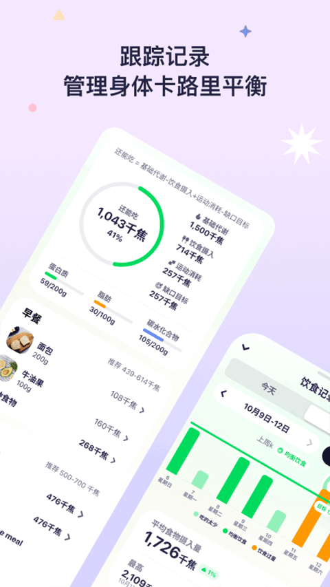 OtterLife手机安卓版截图