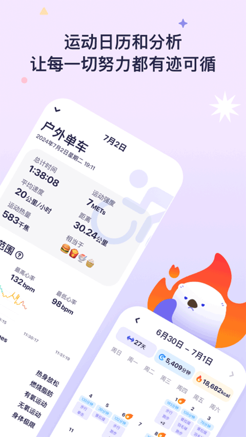 OtterLife手机安卓版截图