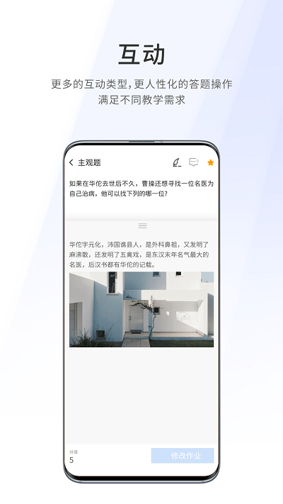 爱课堂融合版截图