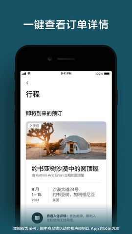 爱彼迎民宿截图