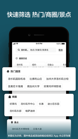 爱彼迎民宿截图