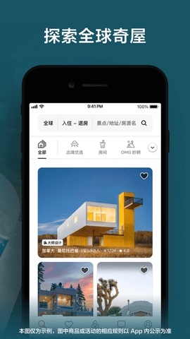 爱彼迎民宿截图
