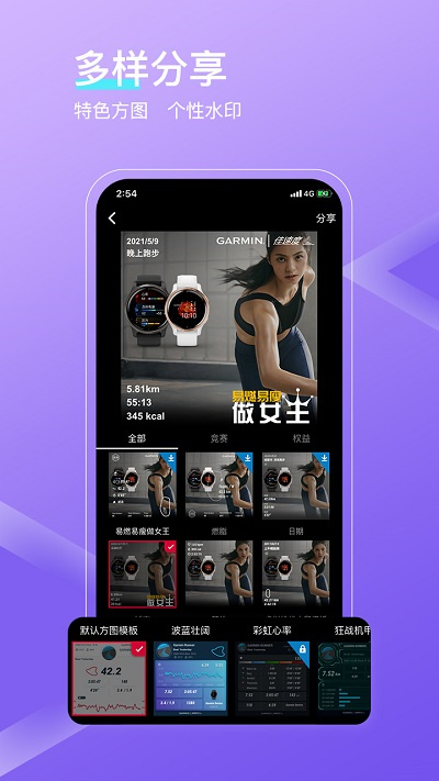 佳速度APP最新版截图