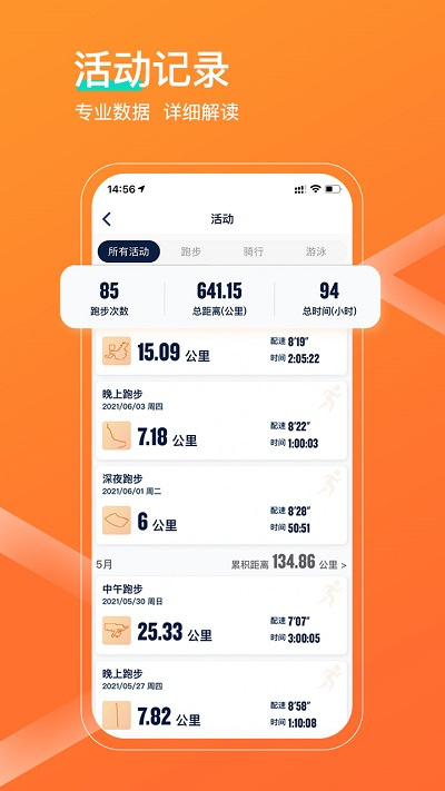 佳速度APP最新版截图