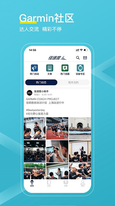 佳速度APP最新版截图