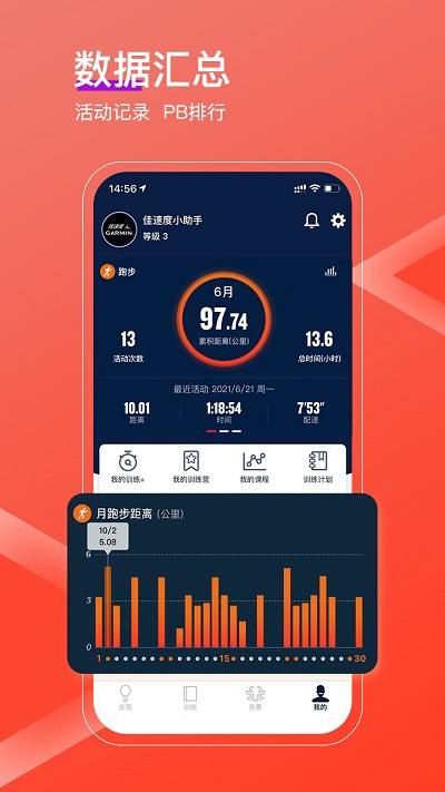 佳速度APP最新版截图