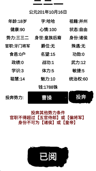 汉末征途兵锋截图