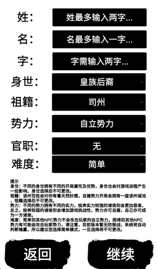 汉末征途兵锋截图