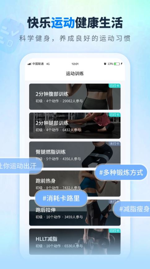 全民走路计步截图