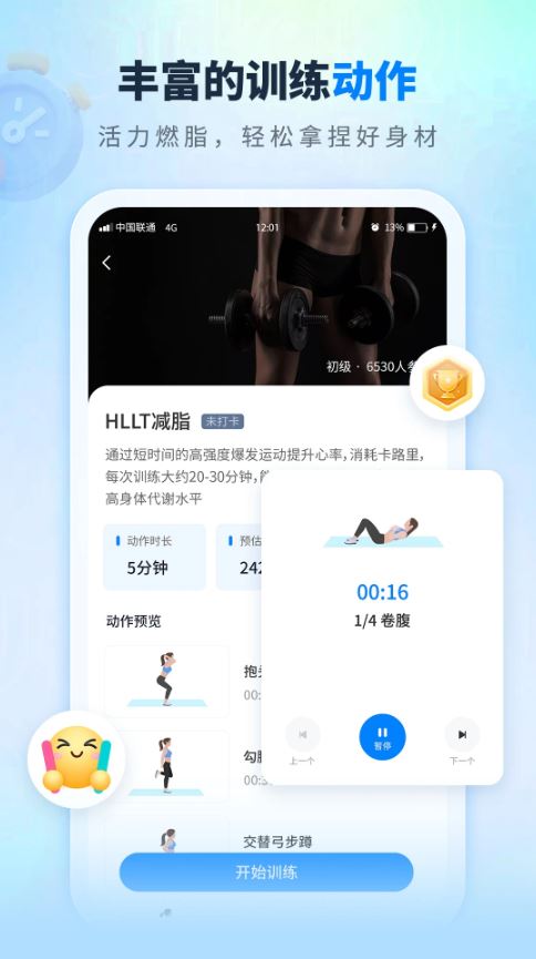 全民走路计步截图