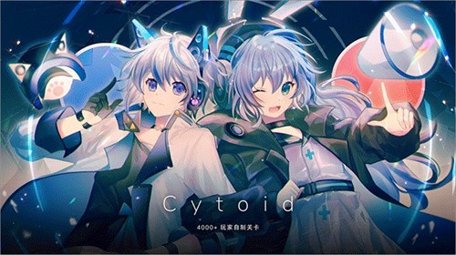cytoid国际服截图