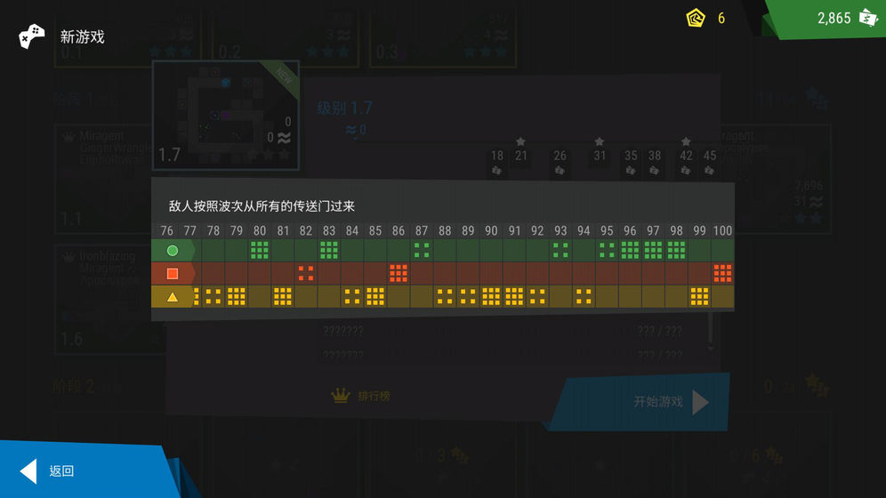 塔防模拟器中文版截图