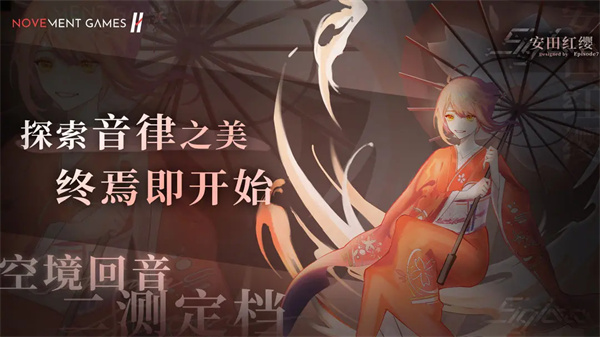 Siglota音游截图