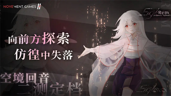 Siglota音游截图