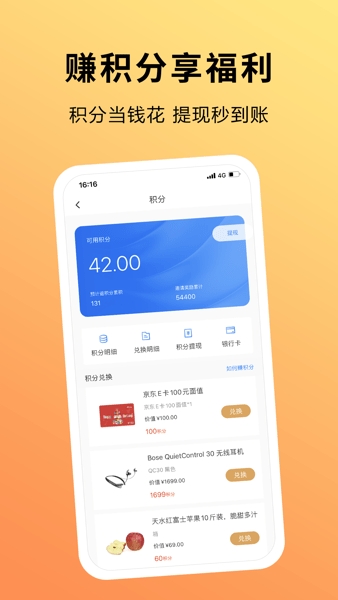 趣出差app安卓版截图