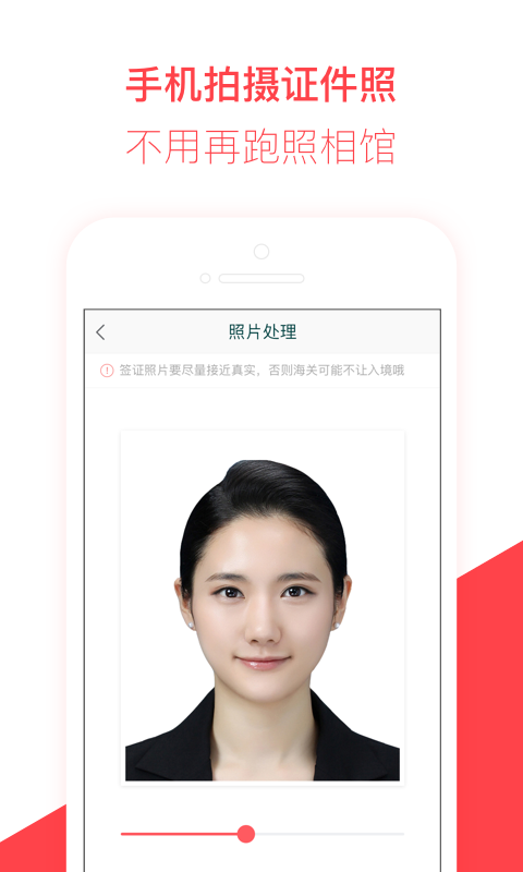 熊猫签证app手机版截图