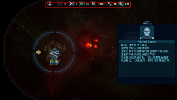 作战部队星际围攻截图