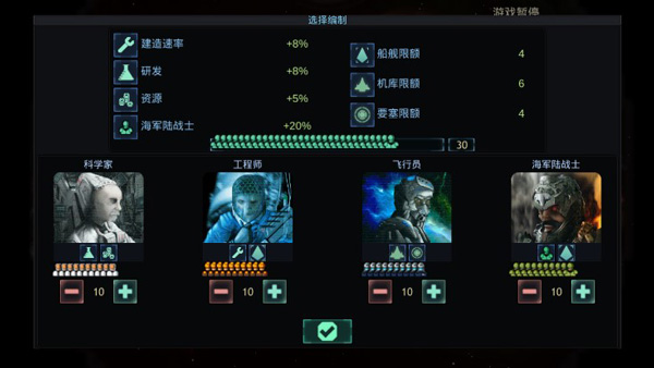 作战部队星际围攻截图