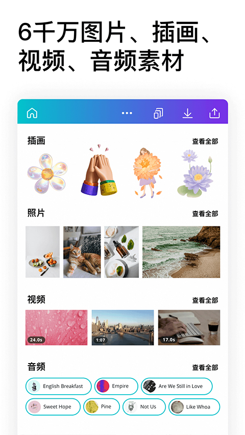 Canva可画app免费版截图