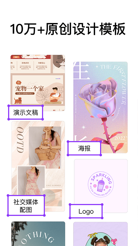 Canva可画app免费版截图