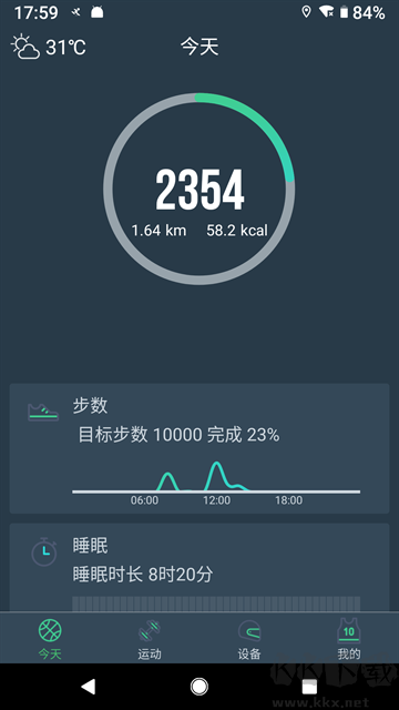 DayBand手环app安卓版截图