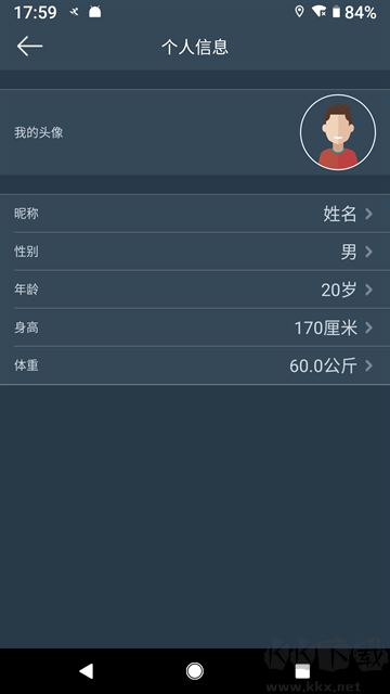 DayBand手环app安卓版截图