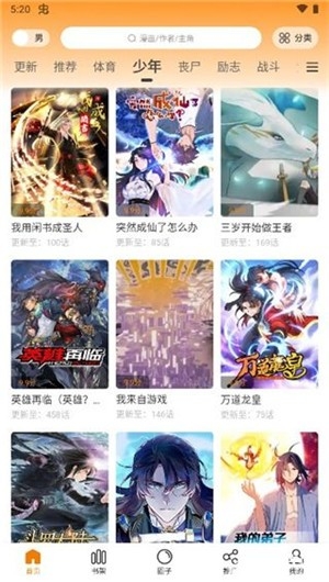 比熊漫画app截图