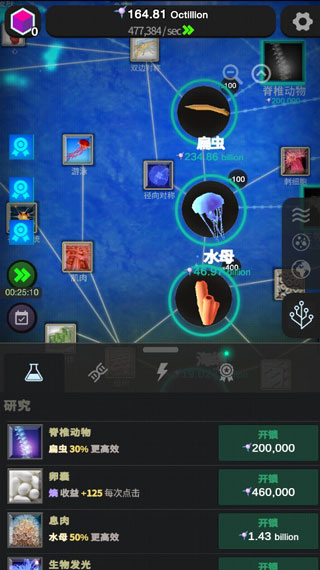 从细胞到奇点中文版截图