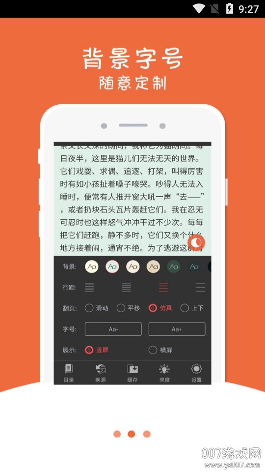 幻月书院截图