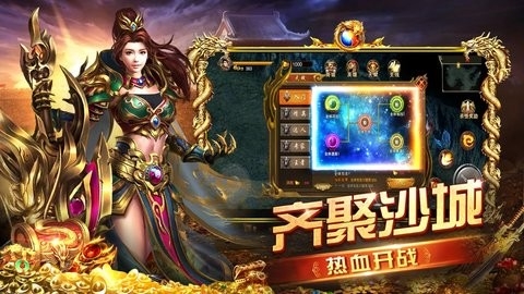 攻城霸业最新版截图